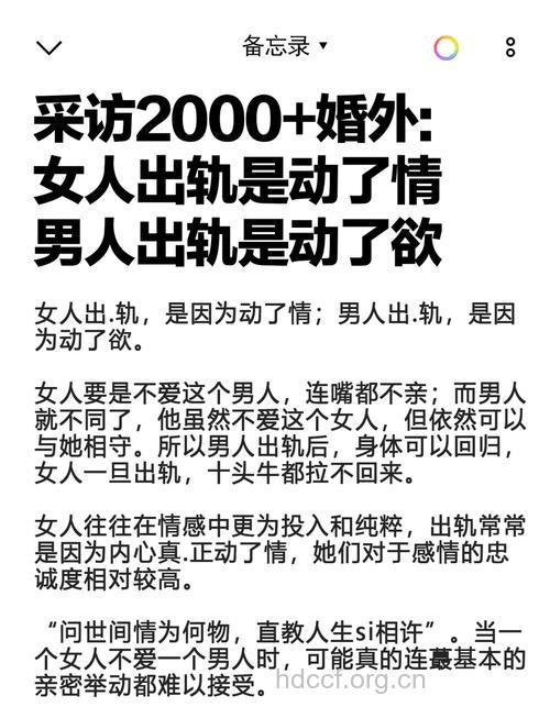 年轻男女为何屡屡出轨 探究其背后的根源