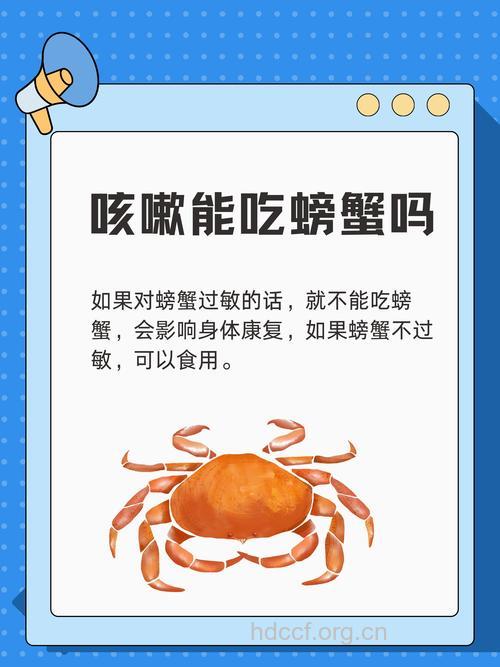 小儿咳嗽不吃蟹 6种食物不能碰