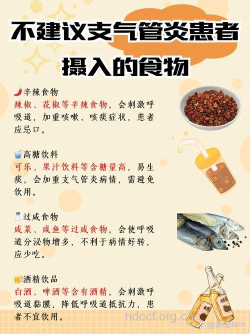 支气管炎患者怎样控制饮食