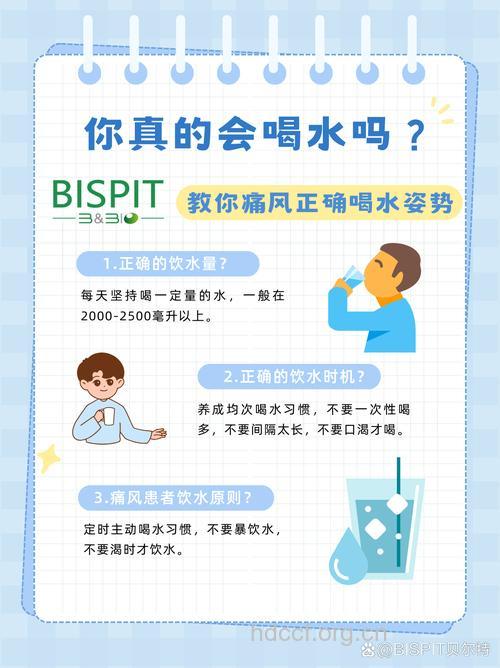 痛风患者要学会正确的喝水方法