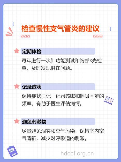 支气管炎如何诊断检查