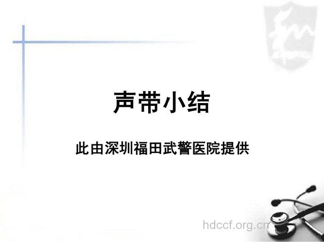 歌者的噩梦——声带小结