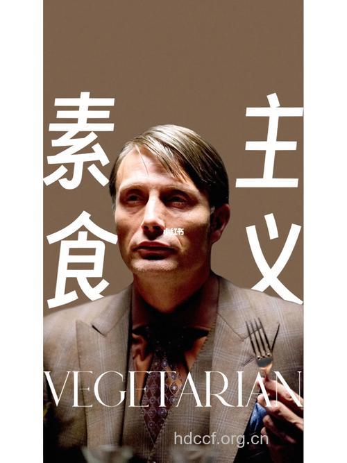 素食的魔力：素食男人拥有独特的魅力