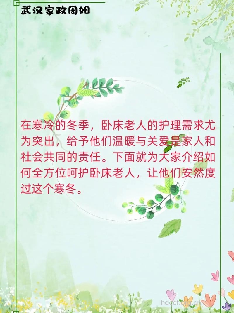 “老慢支”冬季如何护理