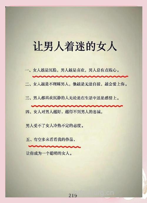 最令异性着迷的几个瞬间 男人最喜欢这种女人