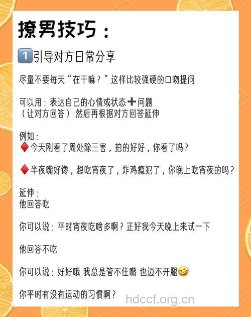 男士相亲攻略 聊天搭讪要有真心