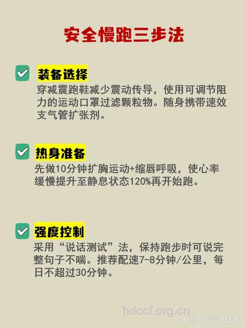 跑步能预防肺气肿？四点摆脱肺气肿