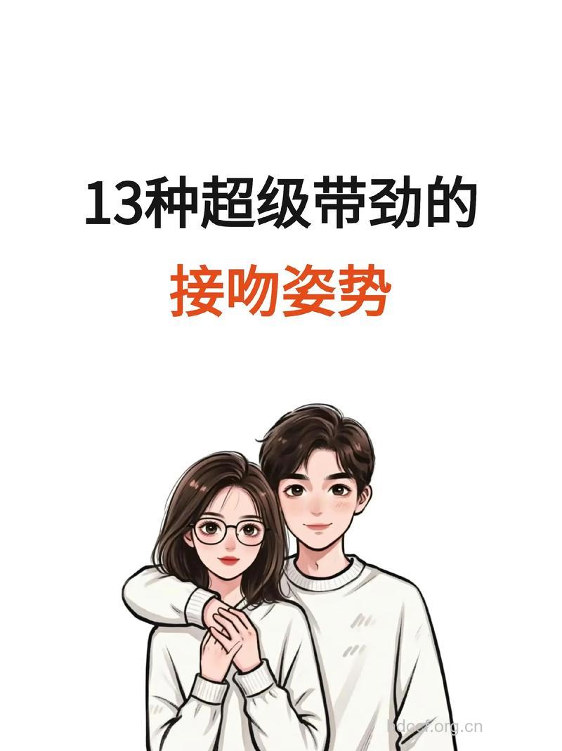 恋爱为什么要接吻 9招让你成为接吻高手