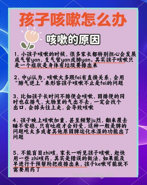 怎么应对小儿急性支气管炎