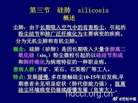 什么是矽肺 矽肺的病因有哪些