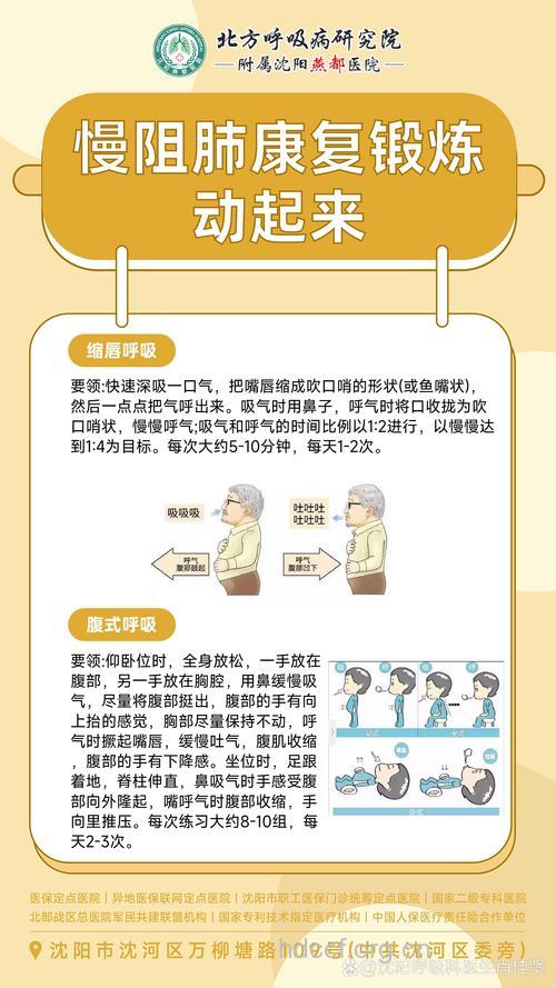 老年慢性支气管炎如何锻炼保健