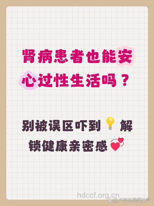 肾炎患者可以过性生活吗?
