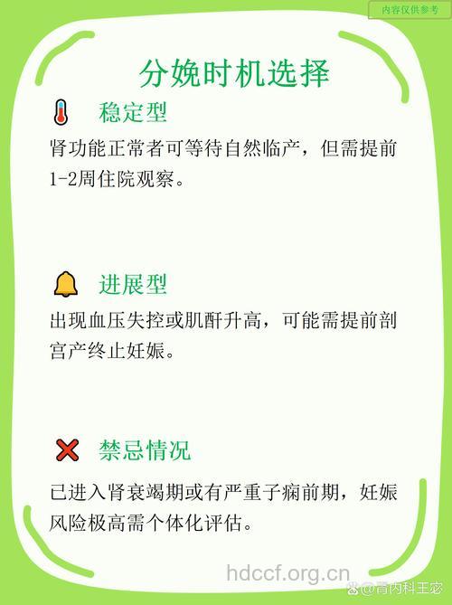 女性肾炎患者怎么才能怀孕？