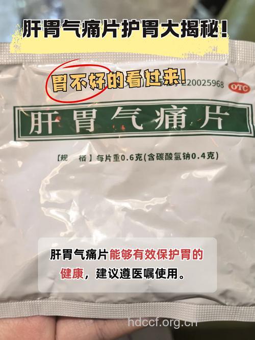 腹胀不能随意服用胃药