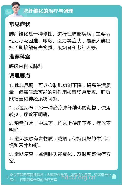 肺纤维化呼吸困难怎么办
