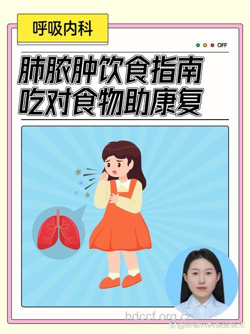 肺脓肿患者有哪些饮食禁忌