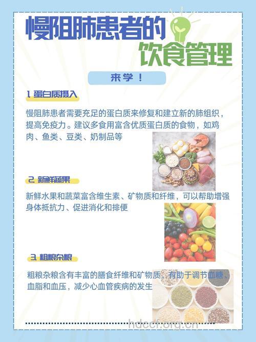 慢性阻塞性肺病必须多补充3种营养素