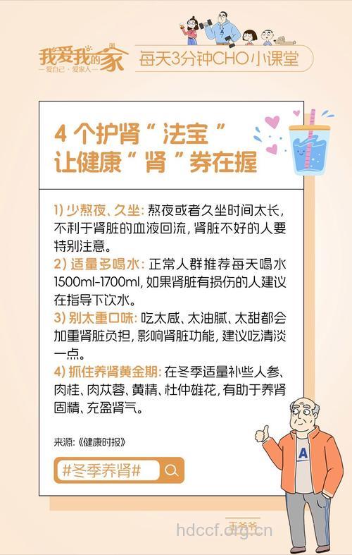 保护肾脏 远离这九大伤肾因素