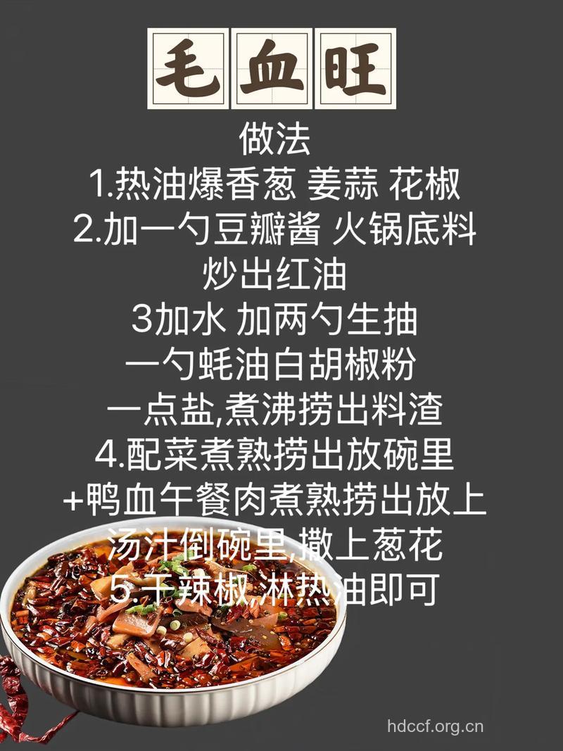 川味毛血旺的三种做法 怎么做更地道