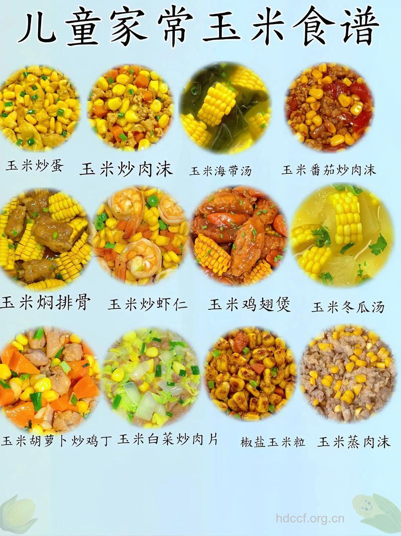 推荐玉米的五种营养吃法