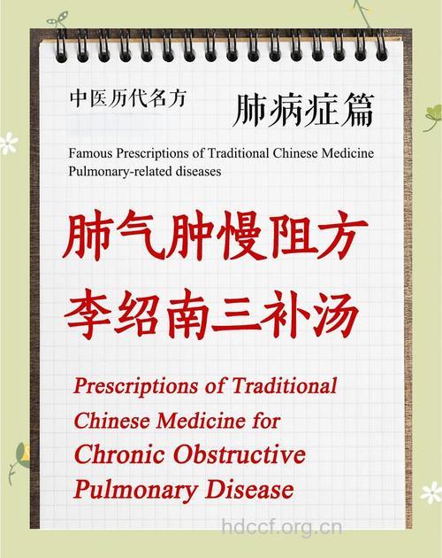 治疗肺气肿的三种有效偏方