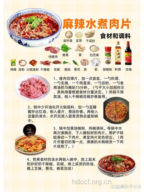 一听川菜口水直流 推荐六款川味猪肉食谱