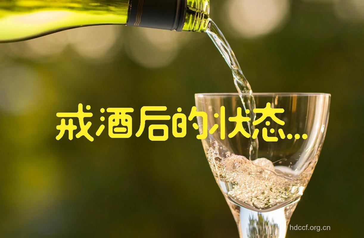 肾炎患者最好远离“美酒”