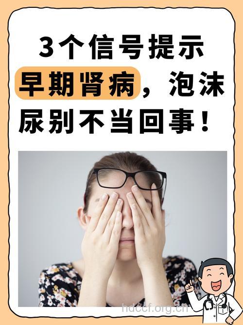 或许你得的不是肾炎而只是尿螨病