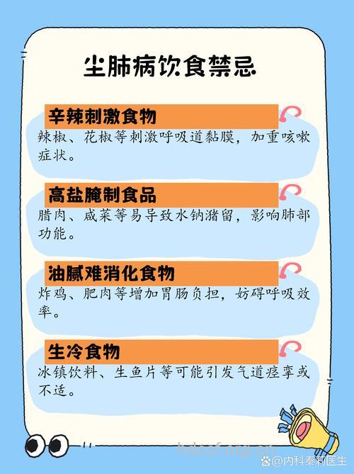 尘肺患者的饮食禁忌