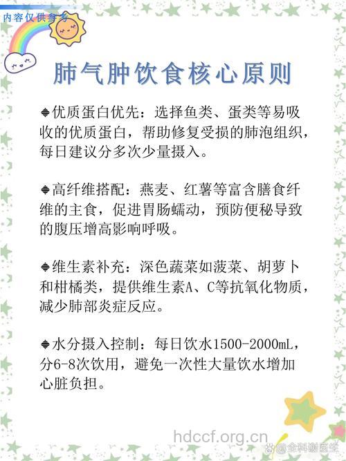 肺气肿的饮食注意事项