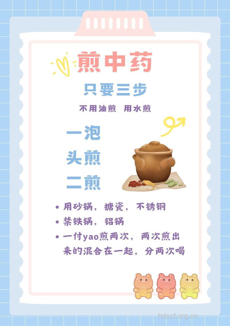 治疗肾炎 学会煎药很重要