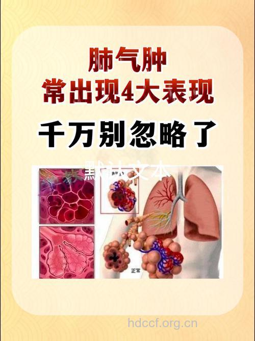 肺气肿的并发症有哪些