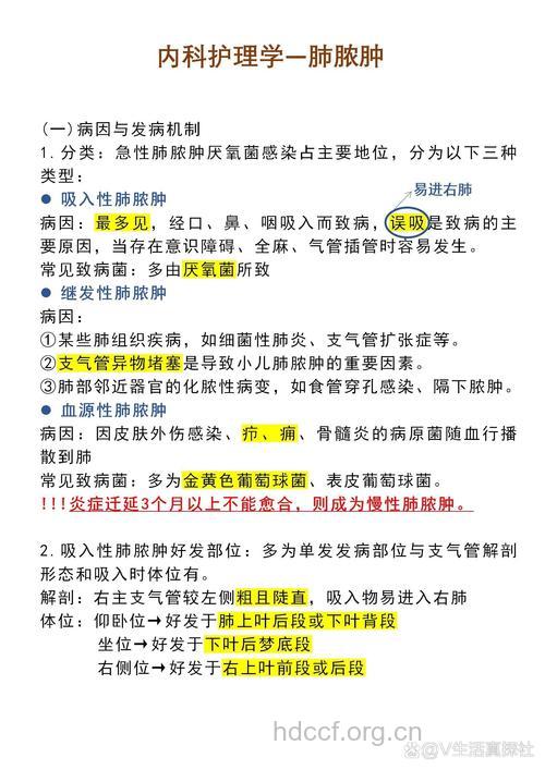 如何具体诊断肺脓肿