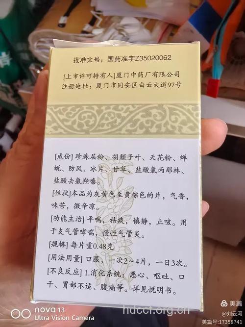 不同时期的哮喘中药治疗