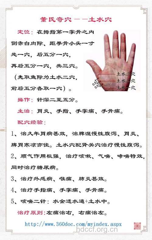 针灸治疗哮喘有妙招