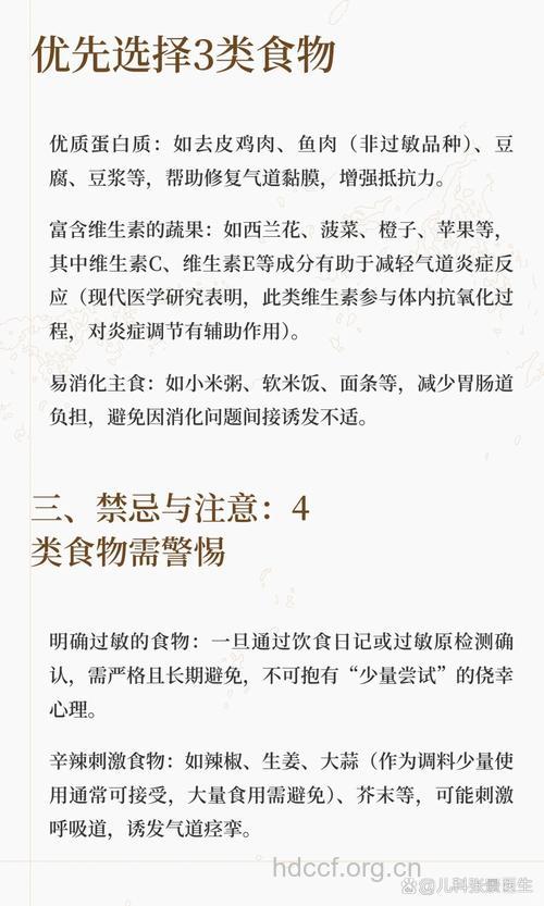 哮喘要怎么进行饮食调理