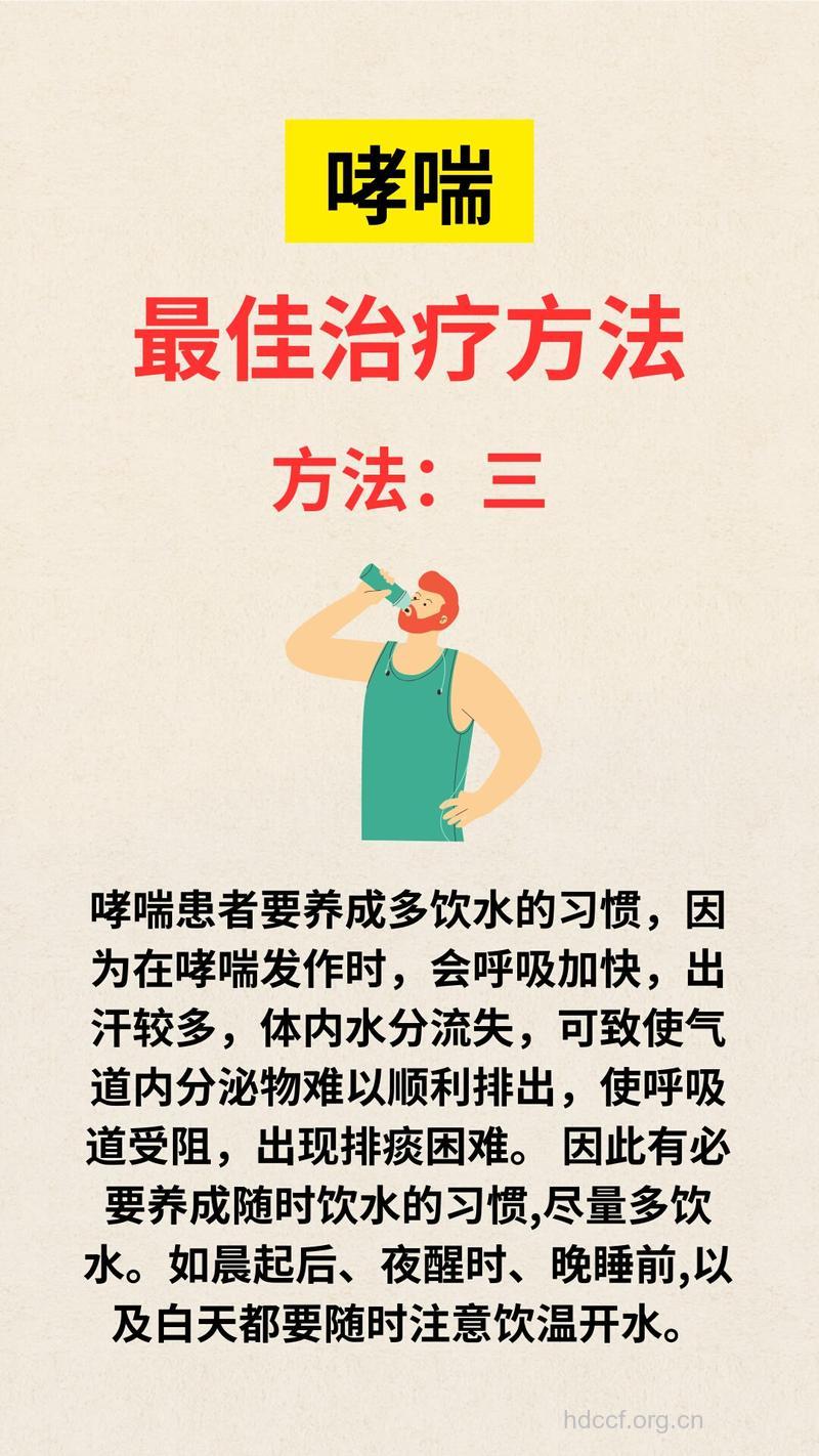 如何护理老年性哮喘