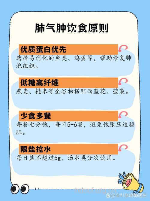 肺气肿患者如何正确饮食