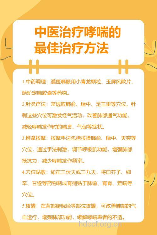 哮喘怎么治 试试这些中医治疗方法