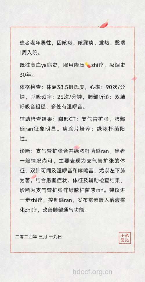 支气管扩张有什么诊断依据