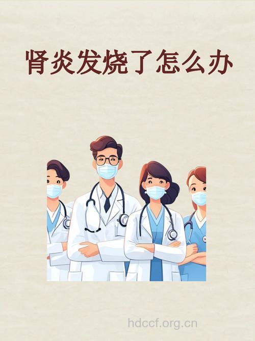 几乎两三个月就感冒一次的人小心肾病