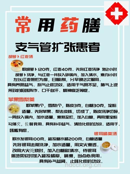 哪些食疗方可治疗支气管扩张