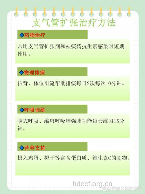 老年人支气管扩张有哪些保健方法