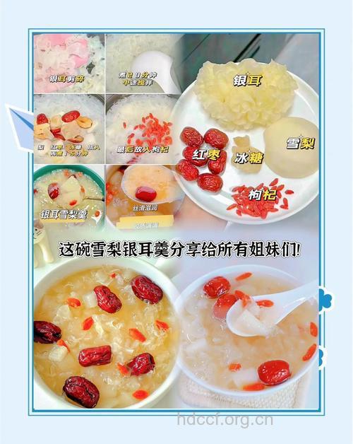 美容银耳汤的13种做法 太实用了