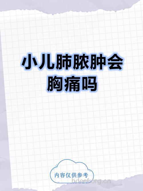 小儿肺脓肿有哪些特点