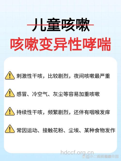 小儿哮喘的病因及其治疗