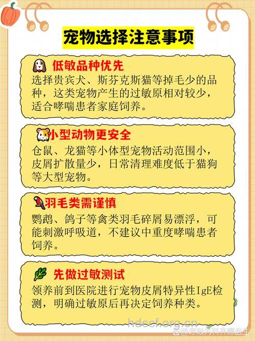 养宠物会诱发哮喘？该如何预防