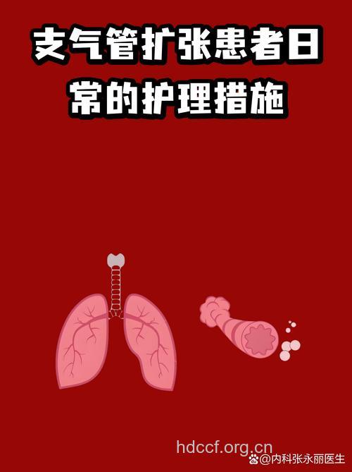 预防支气管扩张有哪些措施
