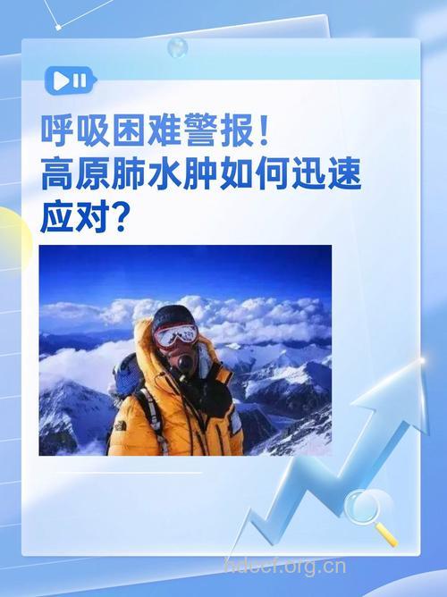 高原肺水肿该怎么预防呢