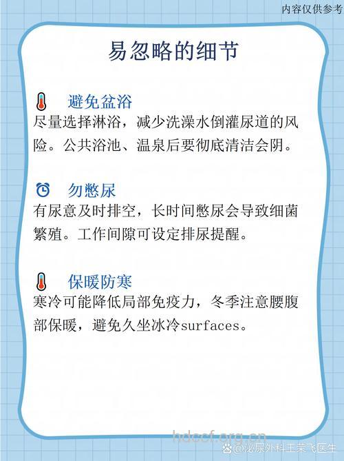 尿路感染女性更易中招